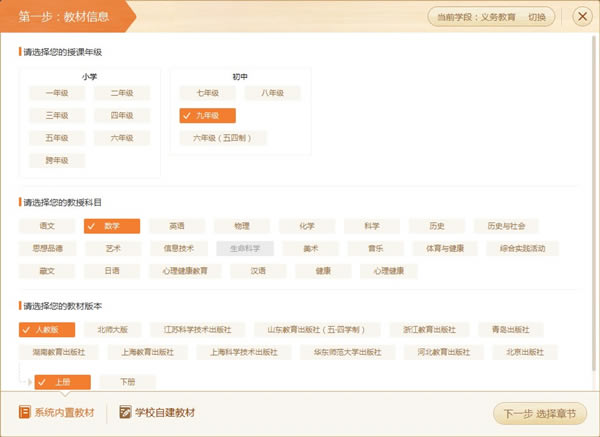 101教育PPT使用方法2