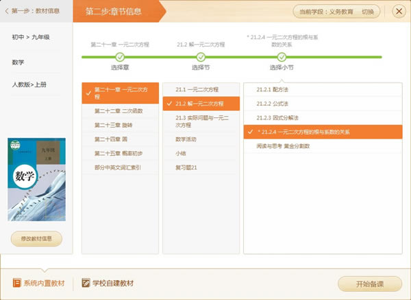101教育PPT使用方法3