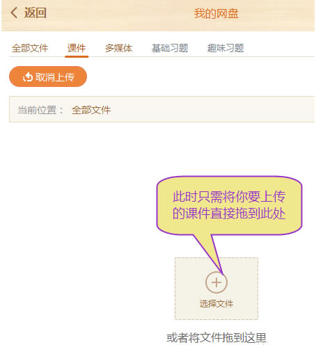 101教育PPT常见问题2