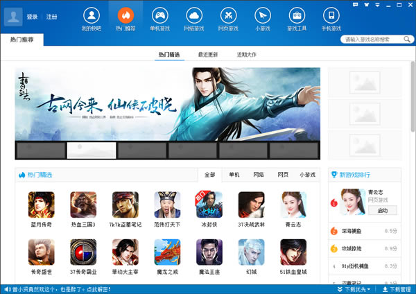 �����Ϸ�н�ͼ