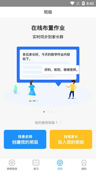 ������ҵѧ�������ء�����ҵ���԰� v3.0 ������Ѱ�-��վ