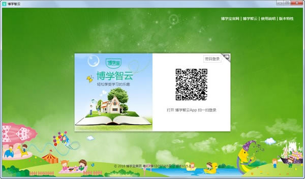 ����ѧ�������ء���ѧ���Ƶ�����ʽ�� v1.1.8 �ٷ�PC��