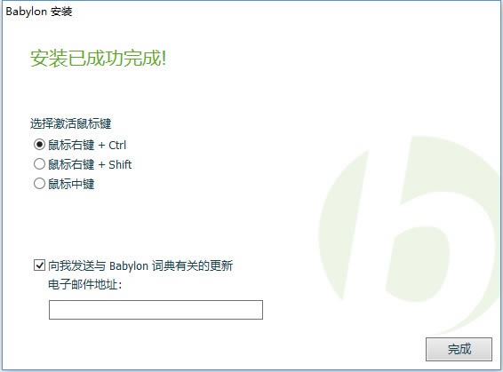 ��Babylon�������� ���ء�Babylon���İ� vv11.0.0.29 �ٷ���Ѱ�-��վ