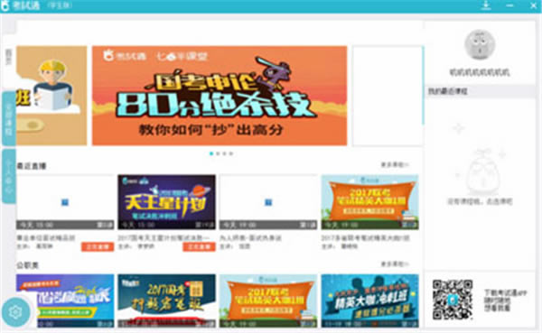 ������ͨ������ʽ�����ء�����ͨ���� v1.4.1 ��Ѱ�