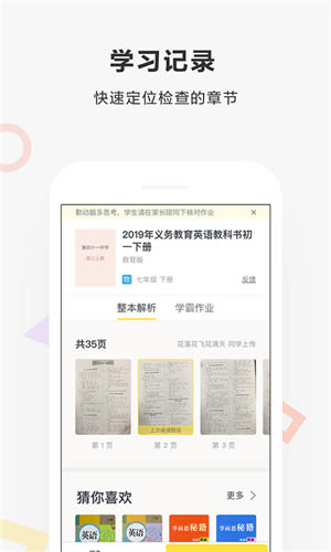 �������ҵ���԰桿�����ҵ���ذ�װ��Ѱ� v2.26.0 ���µ��԰�-��վ