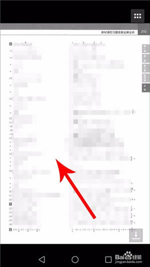 �������ҵ���԰桿�����ҵ���ذ�װ��Ѱ� v2.26.0 ���µ��԰�-��վ