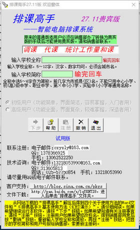 ���ſθ��������ر�����ء��ſθ��������ر�� v27.11 ���°棨��ע���룩