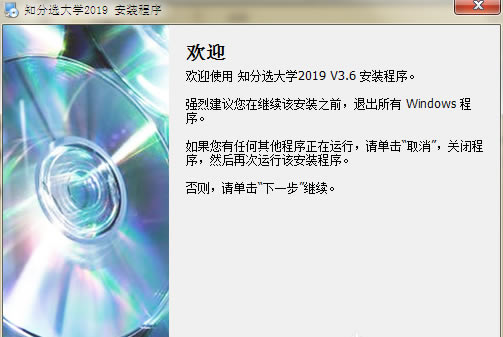 ��2019֪��ѡ��Уϵͳ���ء�2019֪��ѡ��У v3.6 ��Ѱ�