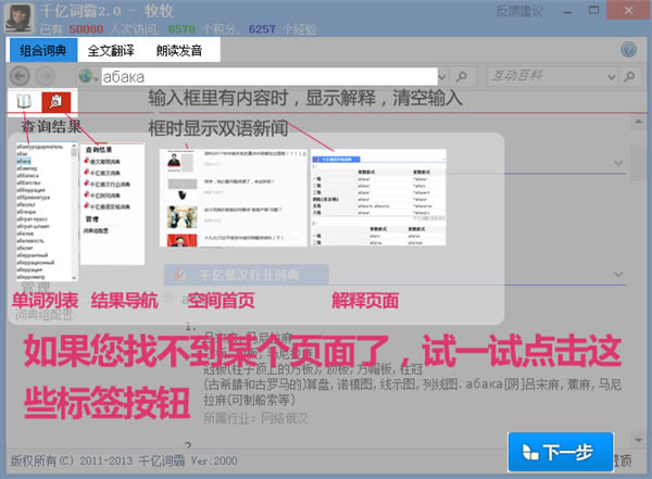 ��ǧ�ڴʰ����ء�ǧ�ڴʰԶ��﷭�� v2.9.2 �ٷ���ʽ��