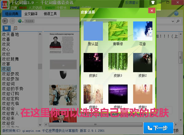 ǧ�ڴʰ�ʹ�ý̳�