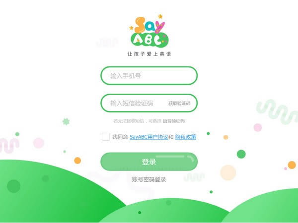 【SayABC下载】SayABC(少儿英语学习软件) v1.9.5.152 官方正式版