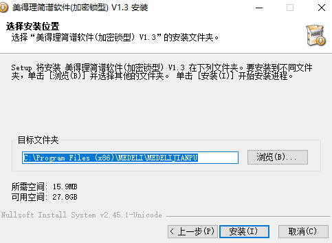 【美得理简谱软件下载】美得理简谱 v1.3 特别版