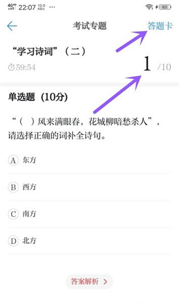 ѧϰǿ��ר�⿼�Է���4