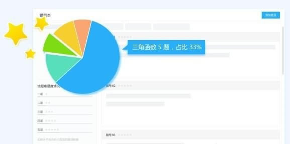 【海风智学中心学生端下载】海风智学中心学生端 v2.0 电脑正式版