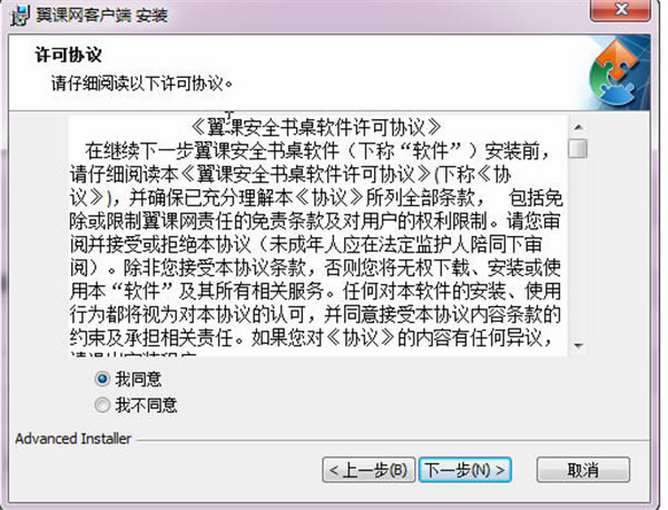 ������ѧ����¼ƽ̨��װ����2