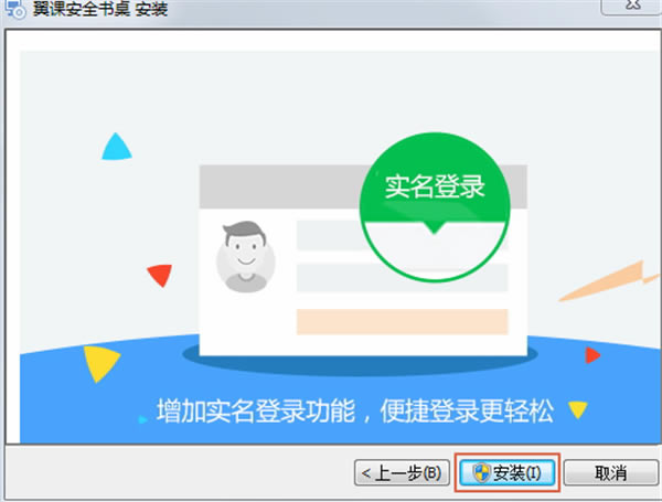 ������ѧ����¼ƽ̨��װ����3