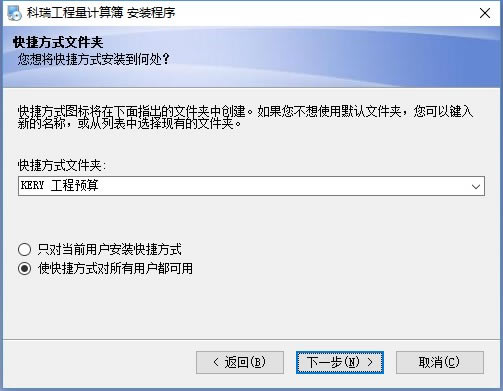 【科瑞计算器下载】科瑞计算器特别版 v1.43 官方正式版