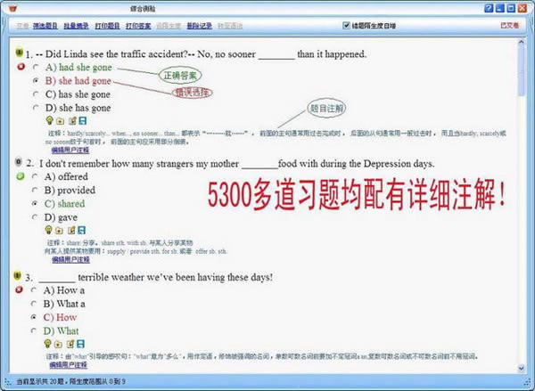 我爱学语法特别版截图