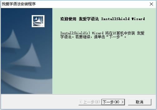 【我爱学语法特别版下载】我爱学语法特别版 v1.05 免费版-本站