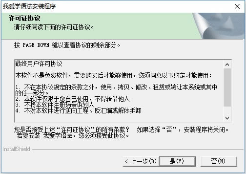 【我爱学语法特别版下载】我爱学语法特别版 v1.05 免费版-本站