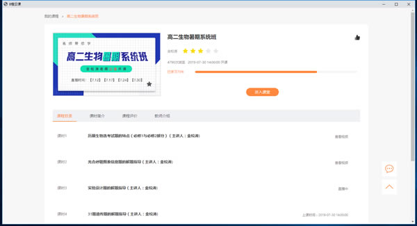 8���ƿε��԰�ͻ��˽�ͼ
