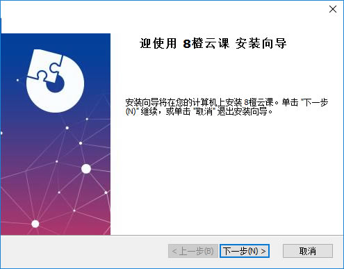 8���ƿε��԰�ͻ��˰�װ����