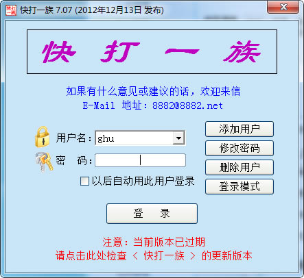 【快打一族】快打一族官方免费下载 v7.0.7 最新版