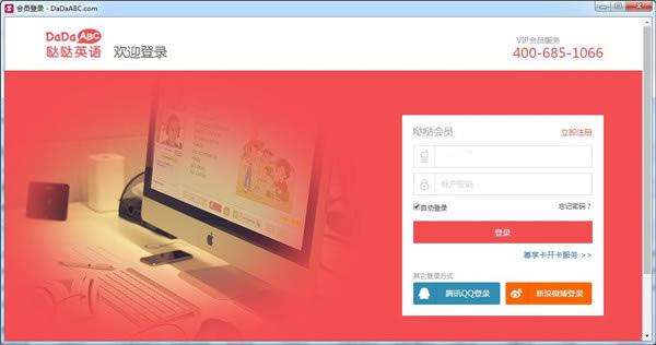 ����Ӣ��ͻ��˽�ͼ