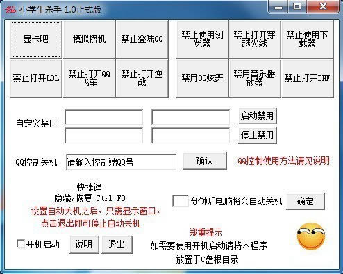 小学生杀手下载截图