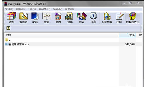 ѧ���ƽ�ѧƽ̨���԰氲װ����