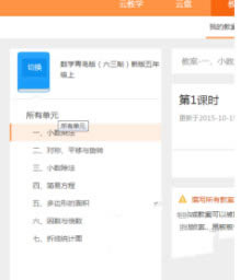 ѧ���ƽ�ѧƽ̨���԰�ʹ�÷���2