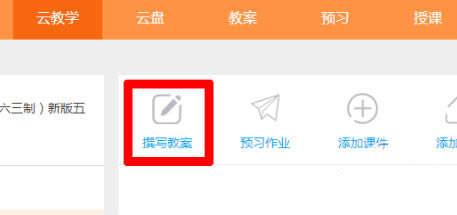 ѧ���ƽ�ѧƽ̨���԰�ʹ�÷���2