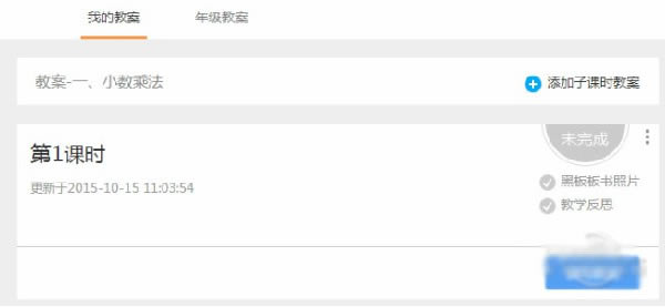 ѧ���ƽ�ѧƽ̨���԰�ʹ�÷���4