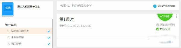 ѧ���ƽ�ѧƽ̨���԰�ʹ�÷���5