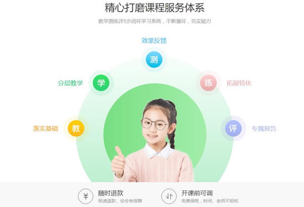 【作业帮电脑正式版下载】作业帮一课电脑正式版 v2.0.4 官方正式版