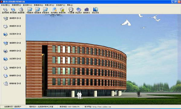 【图书管理系统下载】大管家图书管理系统软件 v9.0 绿色免费版