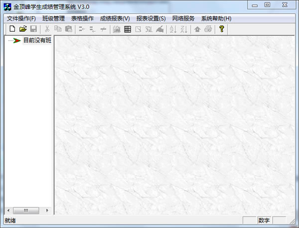 【学生成绩管理系统下载】金顶峰学生成绩管理系统 v2019 绿色版