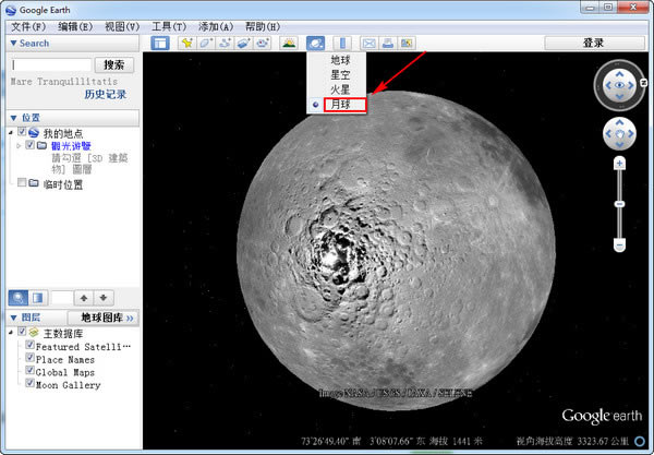 【谷歌月球下载】谷歌月球高清卫星地图 v5.0 绿色版