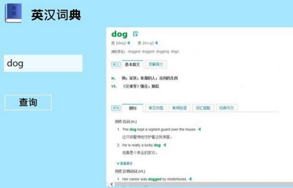 【英汉互译词典下载】蓝魔简易英汉互译词典 v1.0 电脑正式版
