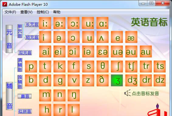 Ӣ�﷢��������ͼ