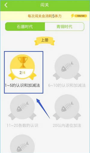 【速算盒子学生端电脑正式版】速算盒子学生端电脑正式版下载 v3.0.8 官方正式版