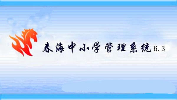 ������Сѧ����ϵͳ��ͼ