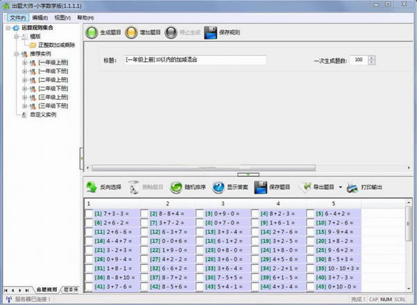 �����ʦСѧ��ѧ���ͼ