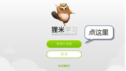 【狸米学习】狸米学习下载 v5.0 电脑正式版