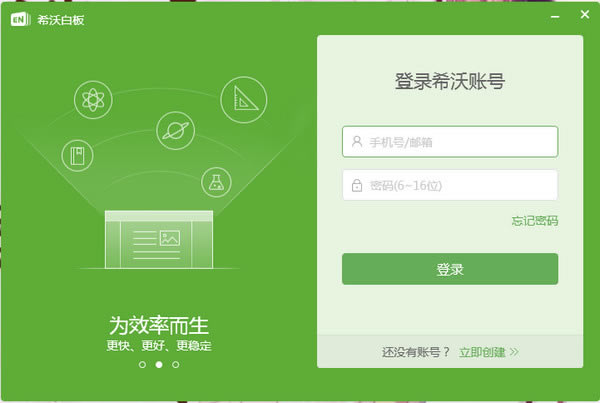 ��EasiNote���ء�EasiNote�ر�� v3.1 �ٷ���ɫ��-��վ