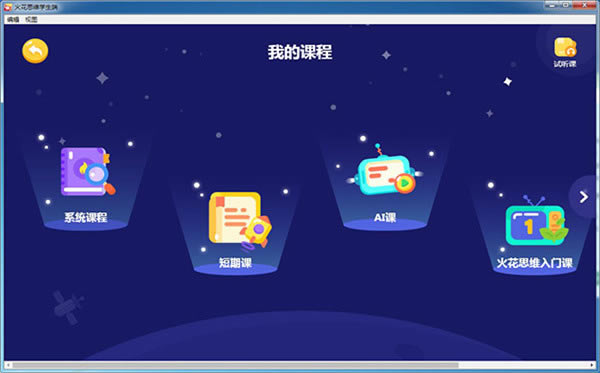 ˼άѧ°ء˼άѧ° v2.26.0 ʽ