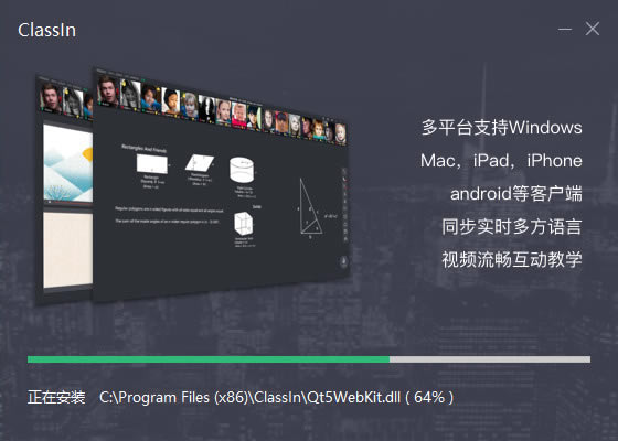 CLASSLN߽ҵ԰氲װͼ1