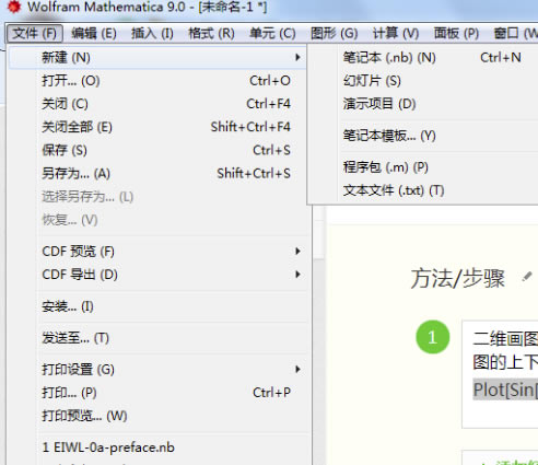 Mathematica8.0ôͼ