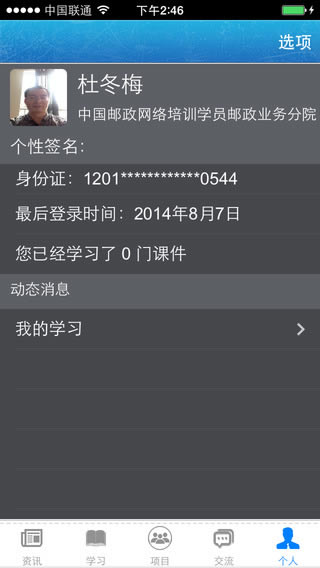 ԺѧԺͻˡйѧԺͻṩ v2.9.1617 ٷʽ