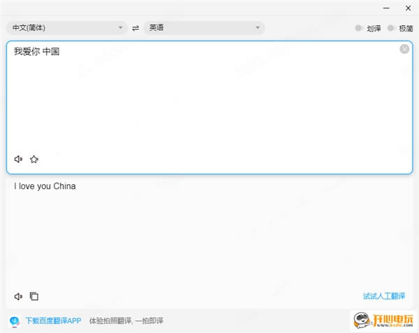 ٶȷPCءٶȷʽ v1.0.1 Ѱ